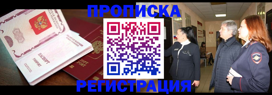 найти адрес прописки в Данкове
