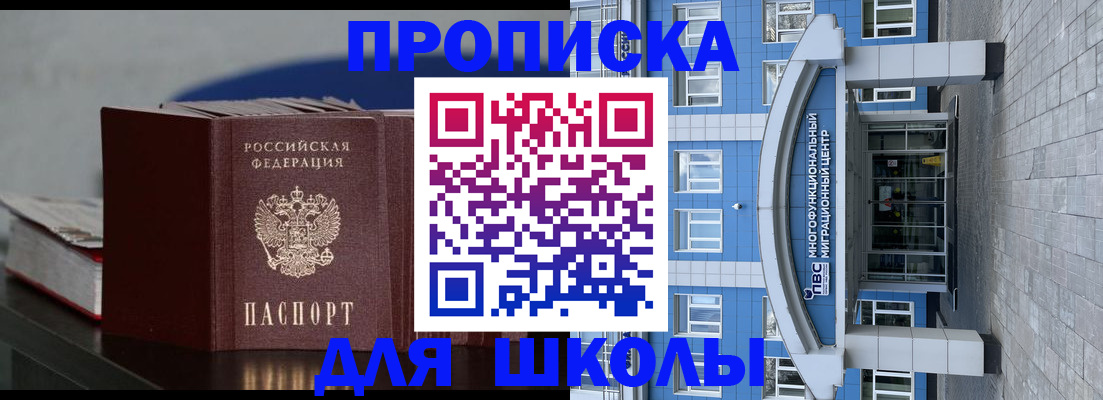 прописка регистрация в Данкове