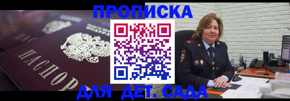 временная регистрация недорого в Данкове