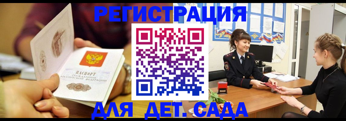 временная регистрация адрес в Данкове